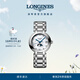 浪琴（LONGINES）瑞士手表心月系列女士鋼帶石英表 L81154876禮物 白色珍珠母貝30.5 mm