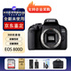 佳能EOS 750D 800D 77D 80D 90D 850D 760D 7D2半畫(huà)幅數碼單反相機 佳能800D單機(不含鏡頭) 國產(chǎn)配件套餐
