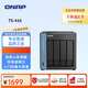 威聯(lián)通（QNAP）TS-416 天空保壘 四盤(pán)位四核心 nas家用網(wǎng)絡(luò )存儲服務(wù)器磁盤(pán)陣列網(wǎng)盤(pán)AI個(gè)人私有云（TS-428升級版）
