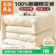 無(wú)印良品100%天然新疆棉花被 純棉花被芯雙人春秋四季被子8斤2x2.3米