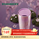 星巴克（Starbucks）暮櫻翩翩紫色波紋款雙層陶瓷杯355ml咖啡茶水杯子女神節禮物男女