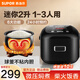 蘇泊爾球釜電飯煲1-2-3人家用2升迷你小型多功能電飯鍋微壓燜煮香彈飯不粘內膽煮粥防溢鍋智能預約 2L 黑色【球釜內膽】