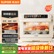 蘇泊爾（SUPOR）家用蒸烤箱一體機電烤箱25L大容量多功能熱風(fēng)循環(huán)彩屏 空氣炸鍋烤箱OD25AZ803