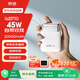京選京東自有品牌3c認證可上飛機45W自帶線(xiàn)充電寶白20000毫安時(shí)電源適用戶(hù)外蘋(píng)果17小米華為兼容30W