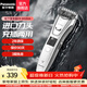 松下（Panasonic） 電動(dòng)理發(fā)器 刮毛器 剃發(fā)剃須刀修剪 家用電推剪子 充電式多功能理容剃頭生日禮物 ER-WGB8A