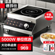 德瑪仕（DEMASHI）大功率商用電磁爐5000W商業(yè)電磁灶平面爆炒全不銹鋼電池爐 5000W加厚不銹鋼IH-TT-5000N【220V】