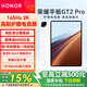 榮耀平板GT2 Pro 【國家補貼15%】護眼電競屏 滿(mǎn)血旗艦芯 學(xué)習辦公娛樂(lè )平板電腦 冰晶白 12GB+256GB