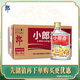 郎酒 小郎酒精釀款 兼香型白酒 45度 100mL*24瓶 整箱裝