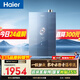 海爾【E系列E7MAX零冷水】16升一級能效 一級靜音 水伺服恒溫 增壓【國家補貼15%】燃氣熱水器