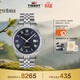天梭（TISSOT）手表 寶環(huán)系列男表 瑞士機械男士鋼帶腕表商務(wù)表生日禮物