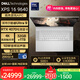 戴爾（DELL）國家補貼 筆記本電腦 XPS16 9640 AI輕薄本(Ultra 9 32G 1T RTX4070顯卡 4K OLED超清屏)deepseek