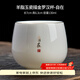 祥業(yè)陶瓷主人杯單杯羊脂玉白瓷茶具品茗杯家用茶杯私人定制logo禮盒裝 羊脂玉瓷描金羅漢杯-自在