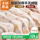 無(wú)印良品雙層加厚牛奶絨羊羔絨毛毯冬季保暖空調被毯子午睡蓋毯 150*200cm