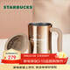 星巴克（Starbucks）幸運金款桌面杯355ml水杯子生日