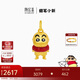 潮宏基蠟筆小新足金硬金琺瑯黃金吊墜送女友生日 新之助（單吊墜）