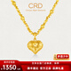 CRD克徠帝黃金項鏈愛(ài)心仙女鏈蹦迪珠套鏈5G空心足金999送節日禮物 愛(ài)心蜂巢足金鏈墜 HX00404 8.7g