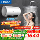海爾（Haier）小紅花系列MA11 無(wú)垢凈水洗電熱水器60升 MA9升級款3D巨能洗水鮮活凈膚3300W瞬熱家用儲水式