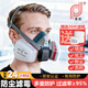 普達防毒面具 自吸過(guò)濾式硅膠半面罩噴漆農藥防甲苯醚醇等有機氣體化工防塵氣體粉塵FD-412+3號濾毒盒七件套