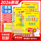 【真便宜】2026版高考小題狂做巔峰篇高中語(yǔ)文數學(xué)英語(yǔ)物理化學(xué)政治歷史全國卷小題狂練備考新高考高三一二輪總復習提優(yōu)重難點(diǎn)突破專(zhuān)題訓練 數學(xué) 備考26新版·巔峰篇