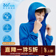 361°童裝男女童連帽梭織兒童防曬衣夏季新款薄外套速干皮膚衣防曬衫 活躍藍 150