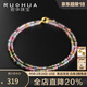 若華（RUOHUA）2-2.5mm40cm18K黃金彩色碧璽項鏈女迷你彩寶鎖骨鏈生日禮物瑰麗