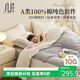 素時(shí)代60s純棉四件套 A類(lèi)100%純棉新疆棉套件全棉床單被套 加大