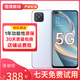 A92s 二手5G手機 120Hz高刷 前置雙攝 安卓智能游戲拍照全面屏手機 私語(yǔ)白 6GB+128GB【贈5件套 含40W快充】 95新