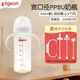 貝親（Pigeon）奶瓶0-6-12個(gè)月以上寶寶嬰兒新生兒奶瓶ppsu寬口徑塑料奶瓶 【3代】 330ml 配L號奶嘴 6-9個(gè)月