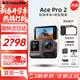 影石Insta360影石Ace Pro 2 8K旗艦影像運動(dòng)相機vlog潛水攝影攝像 專(zhuān)業(yè)拍攝 戶(hù)外器材 Ace Pro 2 黑色標準單電 街拍(灰) 官方標配 現貨速發(fā) 假一賠三