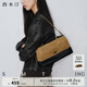西木汀踏風(fēng) 撞色郵差包新款女士手提包小個(gè)子斜挎單肩包輕奢 女友禮物 暖棕曜黑