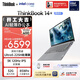 ThinkPad聯(lián)想ThinkBook14+ AI輕薄筆記本電腦 英特爾酷睿Ultra5 14.5英寸 32G 1T 3K 120Hz辦公本 國家補貼