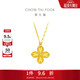 周大福 四葉草黃金項鏈吊墜套鏈工費520)40cm 約5.55g EOF1317禮物