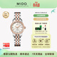 美度（MIDO）【春尚新】貝倫賽麗系列真鉆迷你小表盤(pán)女士機械腕表送女 間金鋼帶/M039.007.22.106.00