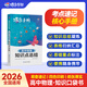 蝶變學(xué)園2026高考核心考點(diǎn)總結 高中英語(yǔ)3500詞匯口袋書(shū) 蝶變手冊語(yǔ)文 數學(xué)公式 語(yǔ)法詳解 物理 化學(xué) 生物 政治 歷史 地理必背知識點(diǎn)一本通 考點(diǎn)大全 高一高二高三全國通用 物理知識點(diǎn)手冊