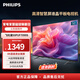 飛利浦（PHILIPS）50英寸電視 4K超高清智慧全面屏2+32G 金屬機身 客廳遠場(chǎng)語(yǔ)音智能液晶平板電視機 50PUF7099S/T3 50英寸 海量騰訊影視