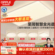 歐普照明（OPPLE）全光譜護眼吸頂燈主燈客廳大燈智能LED燈具簡(jiǎn)約臥室燈套餐1 凝月4
