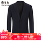雅戈爾（YOUNGOR）套西上衣男803F款二粒單排扣標準西服羊毛混紡單西服商場(chǎng)同款 藏青 L 175/92A