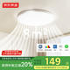 京東京造U1 Lite臥室吸頂燈D400 全光譜三防吸頂燈IP40