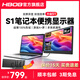 HBOB筆記本便攜式顯示器外接擴展屏炒股專(zhuān)用電腦多屏一體機14寸15.6寸拓展屏分雙屏幕三聯(lián)折疊副屏 14.0