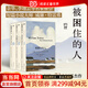 【當當 正版包郵】被困住的人 威廉·特雷弗 余華、李翊云等名家推崇的短篇大師 洞見(jiàn)人性的幽微之處和人生的真相