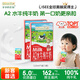 爺爺的農場(chǎng)A2水牛純牛奶125ml*9盒*2箱 高鈣兒童寶寶早餐奶水牛奶學(xué)生奶便攜