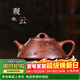 藏壺天下宜興紫砂壺純手工名家刻繪紫砂茶具原礦底槽清家用泡茶壺子冶石瓢 觀(guān)云石瓢 210ml