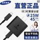 艾徐適用三星充電器45/25W超級閃充三星S23+ultra/24/20/s22/GalaxyZ/Note20/ZFlip5w手機type-c套裝 【2米套裝】3C安全認證充電器（黑色款）