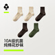有棵樹(shù)男士襪子男10A抗菌消臭純棉中筒襪秋冬柔軟吸汗透氣休閑百搭長(cháng)襪