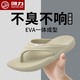 回力人字拖鞋男士外穿防滑厚底不臭腳eva沙灘涼鞋SDJ-0296 卡其 42-43