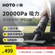 HOTO小猴多功能吹吸一體機Pro手持吸塵器吹吸抽充合一家庭清潔長(cháng)續航