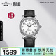 海鷗（SEAGULL）手表男自動(dòng)機械表 商務(wù)日歷男士手表生日禮物男表國表819.13.1054