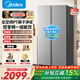 美的冰箱雙開(kāi)門(mén)對開(kāi)門(mén)一級能效雙變頻節能風(fēng)冷無(wú)霜保鮮超薄大容量家用電冰箱571+/601pro/606 601一級雙變頻全空間雙PT凈化