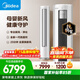 美的空調靜新風(fēng) 大3匹新一級能效變頻 新風(fēng)凈化健康風(fēng) 雙排純銅管立式柜機國家補貼KFR-72LW/N8XF1-1