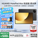 華為平板電腦MatePad Mini 2025新款鴻蒙5系統8.8英寸OLED高清120Hz高刷屏繪畫(huà)游戲辦公學(xué)習平板電腦 悅讀版 柔光版丨12+256G 全網(wǎng)通 曜石黑 官方標配+【下單好禮】